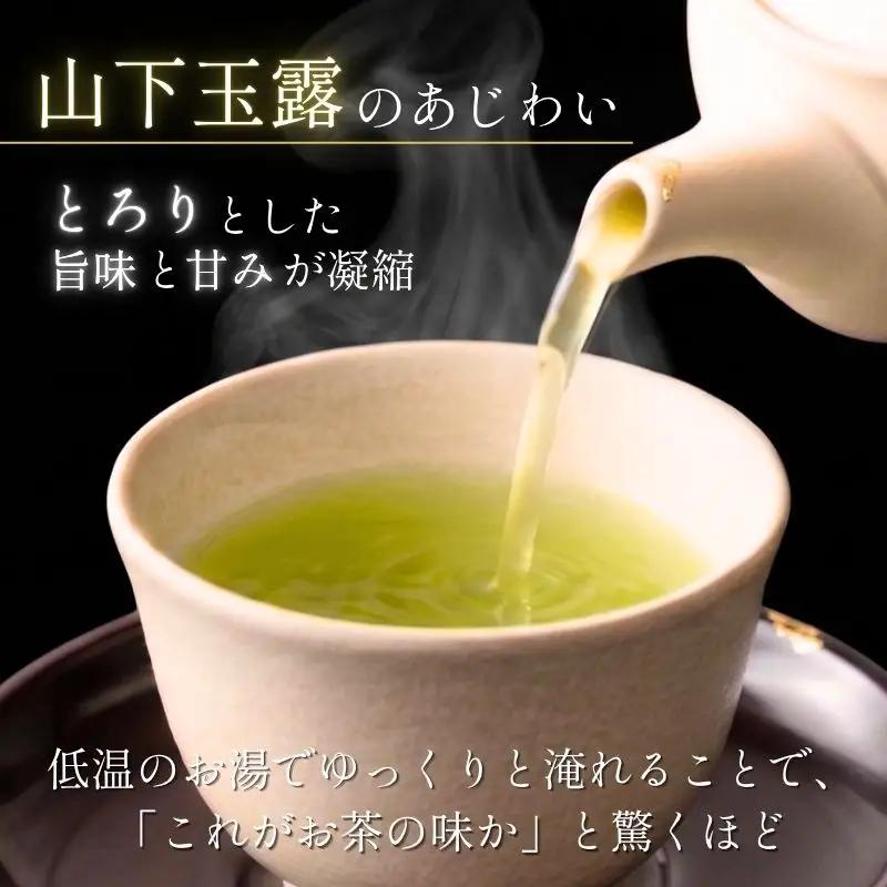 京都 最高傑作玉露 【 屋敷の茶 】8g×18袋入 玉露