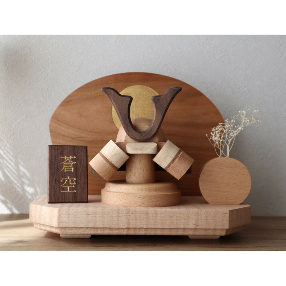 【ふるさと納税】ぬくもりを飾る　天然木の節句兜 | 工芸品 装飾品 木工品 クラフト 天然木 節句 兜 大東市 インテリア ギフト ハンドメイド 日本製 伝統行事 お祝い 人気 おすすめ 送料無料