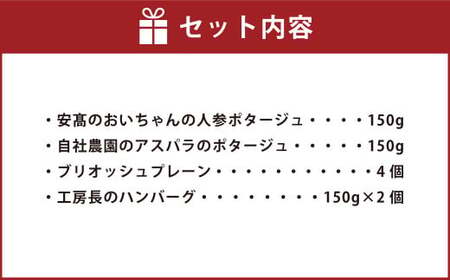 ぶどうの樹 【冷凍】フローズン デリ バラエティ セット