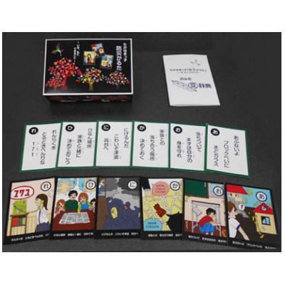 ふるさと納税 高浜市 たかはまっ子防災カルタ 計一箱(黒色)