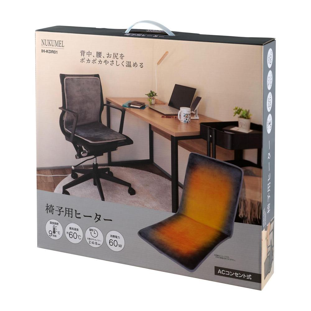 【ふるさと納税】ELPA　椅子用ヒーター　IH-KDR01 | 椅子用ヒーター 電気ヒーター チェアヒーター ヒータークッション 座椅子ヒーター デスク用ヒーター 暖房器具 冷え対策 暖房マット 座布団ヒーター ポータブルヒーター 即暖ヒーター あったかグッズ 暖房家電