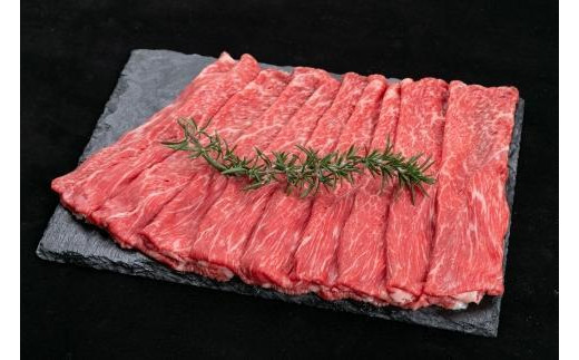 
                  【熊野牛】赤身スライス すき焼き・しゃぶしゃぶ 700g (粉山椒付) 【SW54】
                