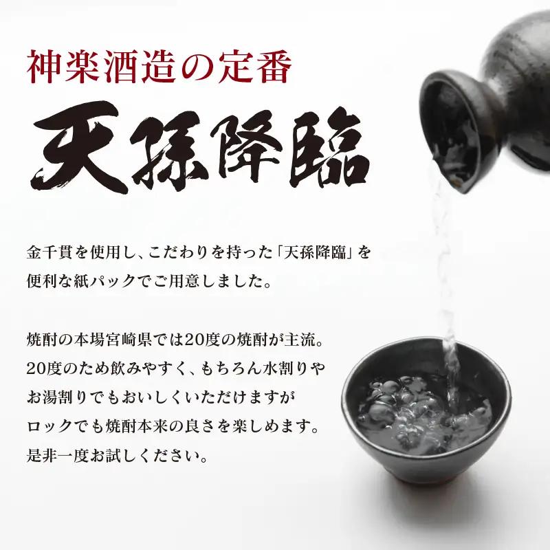 『逢初・天孫降臨・月の中』 西都市・三大焼酎蔵　900ｍｌ　6本セット<7-33a＞