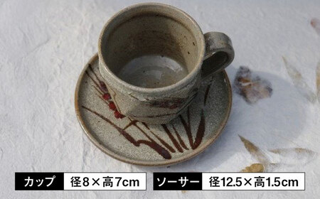 丸田宣政窯 面取り麦絵コーヒー碗 [UBJ011] コーヒーカップ