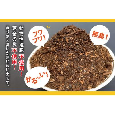 ふるさと納税 日向市 フワフワで軽く運びしやすい。花も野菜も観葉植も根が呼吸する土【培養土】10L×3袋 |  | 01