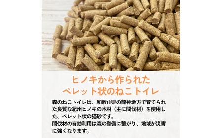 【6か月定期便】森のねこトイレ（2.5L×4袋入り） / ねこ トイレ ネコトイレ 猫 トイレ ペットトイレ 猫砂 システムトイレ用 国産 ヒノキ 檜 紀州ひのき 紀州ヒノキ 抗菌 消臭 防カビ 防虫