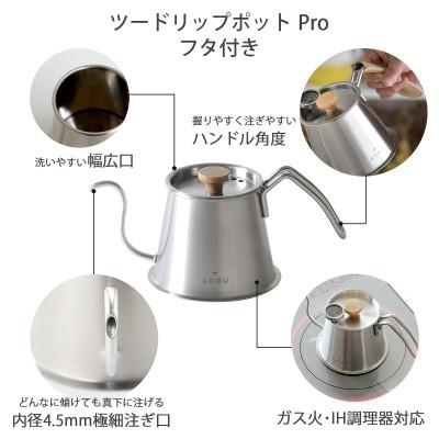 ふるさと納税 燕市 珈琲考具　4点セット(ツードリップポットProセット) |  | 01