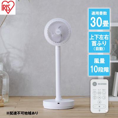 ふるさと納税 大河原町 サーキュレーター扇風機 上下左右首振り STF-DCD18T-W ホワイト[53751803]