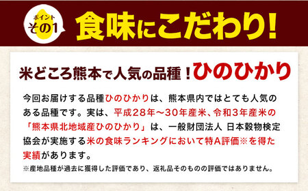 令和7年産 ひのひかり 【18ヶ月定期便】 白米 10kg (5kg×2袋) 計18回お届け 《お申込み翌月から出荷》 熊本県産 精米 ひの 米 こめ お米 熊本県 長洲町