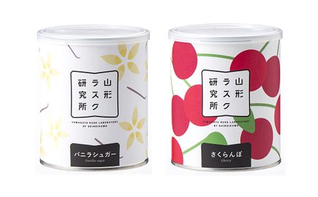 1191 【山形ラスク研究所】山形小麦ラスク 2缶セット［バニラ、さくらんぼ］
