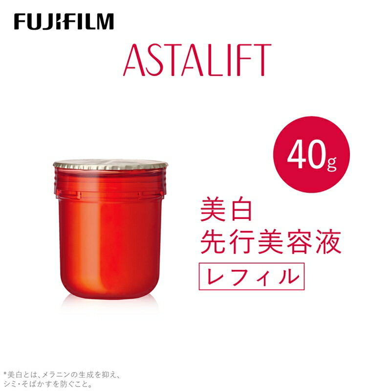 【ふるさと納税】富士フイルム アスタリフト《美白先行美容液》アスタリフトホワイト ジェリーアクアリスタ 40g レフィル 【化粧品 コスメ スキンケア メイク エイジング 富士フイルム 美容液 アスタリフト 神奈川県 南足柄市 】