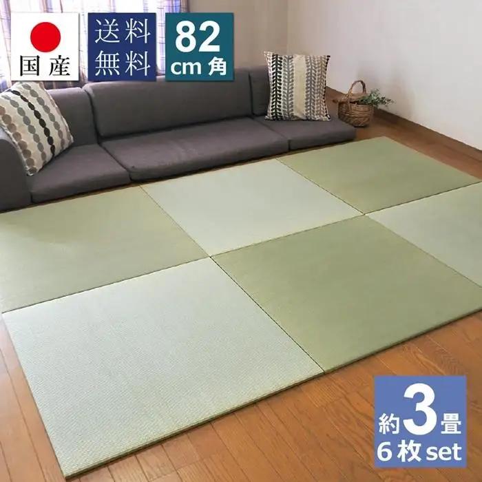 【国産】置き畳 畳 琉球畳 6枚セット ユニット畳 い草 約82×82cm×厚み1.5cm 縁なし畳 半畳 日本製 天然素材 たたみ フローリング【小町/6枚】