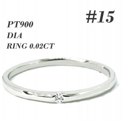 ふるさと納税 笛吹市 PT900　ダイヤモンド リング 0.02CT RADR-6401DI-P #15
