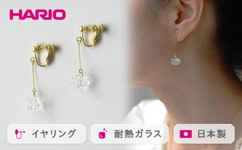 HARIO イヤリング「シロツメクサ」シリーズ［HAP-C-005E］｜耐熱 ガラス アクセサリー ハリオ ランプワークファクトリー 職人 繊細 フォーマル カジュアル きれいめ おしゃれ 20代 30代 40代 _BD88