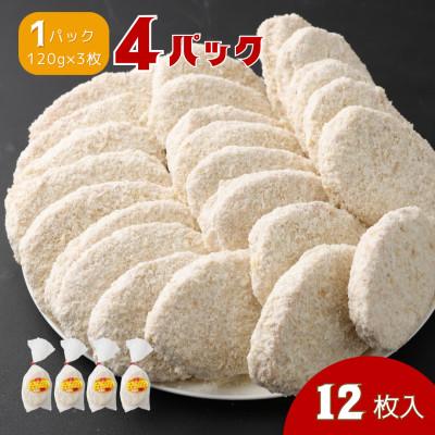 ふるさと納税 高鍋町 国産種鶏 チーズインチキンフライ 12枚入り |  | 02