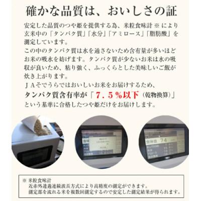ふるさと納税 酒田市 特別栽培米　山形県産つや姫10kg (5kg×2袋) |  | 02