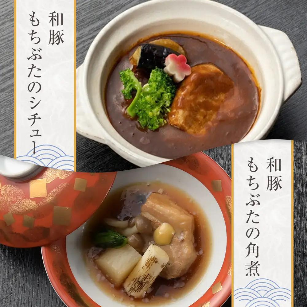 《料亭 門松》 和豚もちぶたのシチュー・角煮各3食づつ計6食【惣菜 和豚もちぶた 和牛 シチュー 角煮 豚肉 ぶた肉 ブタ肉 冷凍 家庭用 自宅用 贈答品 贈答用 ギフト お取り寄せ 御中元 お中元 