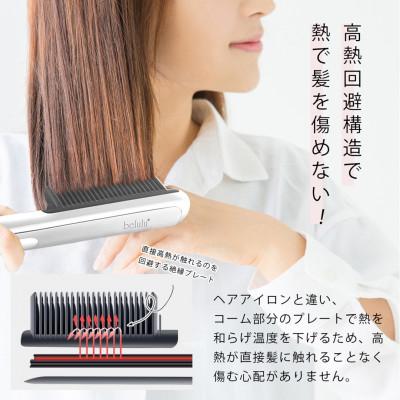 ふるさと納税 つくばみらい市 美ルル モテストレートブラシ |  | 01