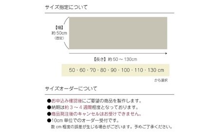 【サイズオーダー】B.B.collection へリンボン インテリアマット ベージュ 約50×50～130cm 50cm
