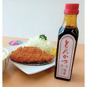 【ふるさと納税】特製とんかつソース 350ml×2本