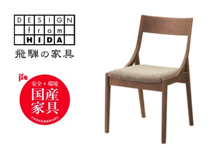 ダイニングチェア 肘無 椅子 イス ウォールナット 飛騨家具 イバタインテリア 完成品 ブラウン 洗えるカバー 天然木 軽量 W480×D550×H780 北欧 DCL-161 [AE056]
