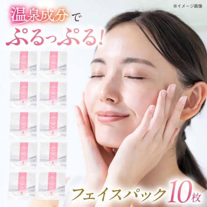  姫ラボ フェイスパック シートマスク 10枚入 [ALBH004]
