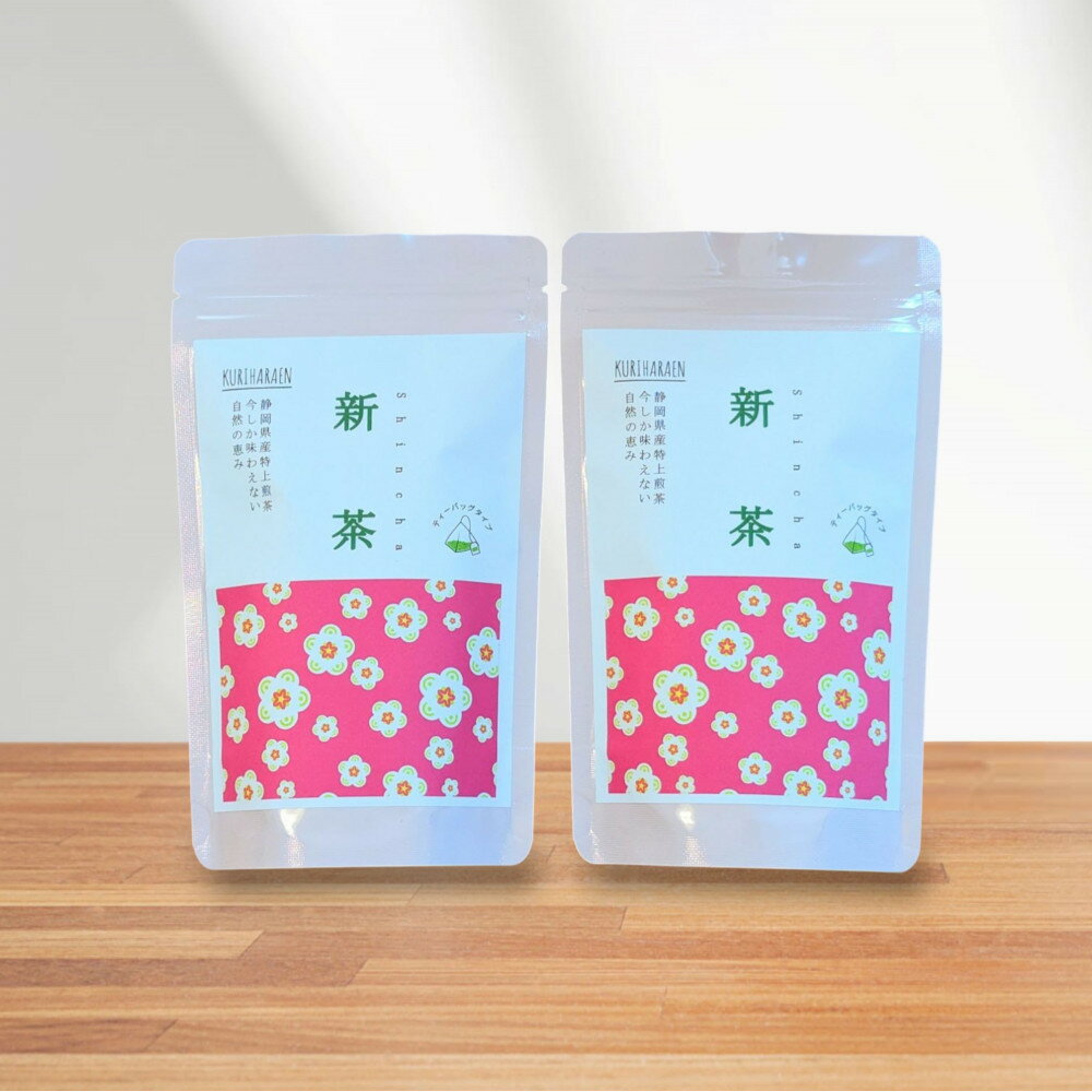 【ふるさと納税】【2026年5月中旬より順次発送】 新茶 ほんやま茶 ティーバッグ 15個入×2袋 5000円 本山茶 オススメお茶◆ | お茶・緑茶・ほんやま茶・ティーバッグ・新茶