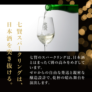 七賢スパークリング杜ノ奏＆サントリー角瓶セット 飲み比べ 日本酒 ウイスキー 洋酒 ロック 水割り お湯割り ハイボール 家飲み 角 ジャパニーズ 白州蒸留所 山梨県 北杜市 白州