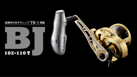 LIVRE リブレ BJ 102-110T(M8ダイワ/シマノ300番～ 左) （ガンメタ×ブラック） F25N-412[AMBB117-1]