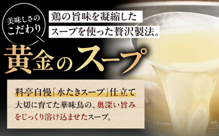 【カレー】博多華味鳥　料亭のキーマカレー30食入り[AGDT034]