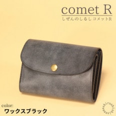 cometR コンパクトな三つ折り財布【ワックスブラック】