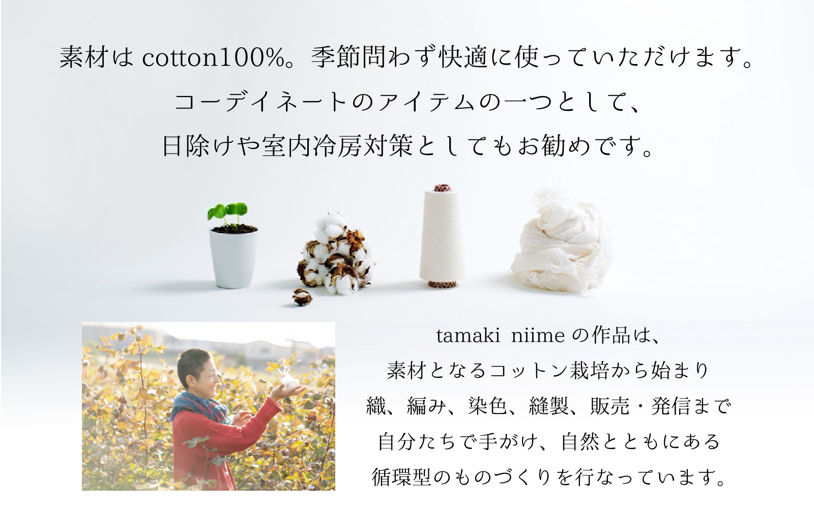 basic shawl cotton MIDDLE Red【 コットン ショール 天然素材 ファッション 羽 軽量 伝統 繊維 播州織 ものづくり やわらかい】 