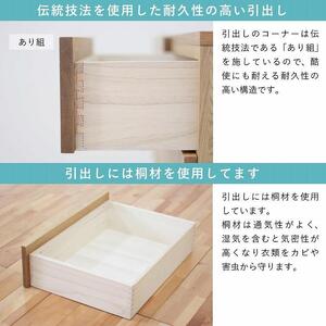 チェスト タンス 幅102-4段「ナテュール」ホワイトオーク材 無垢 桐たんす 婚礼 衣類収納 大川家具【丸田木工】