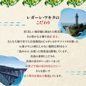先人からの贈り物 島みかんゼリー(9個)【レガーレ・ワキタ】waki-7331