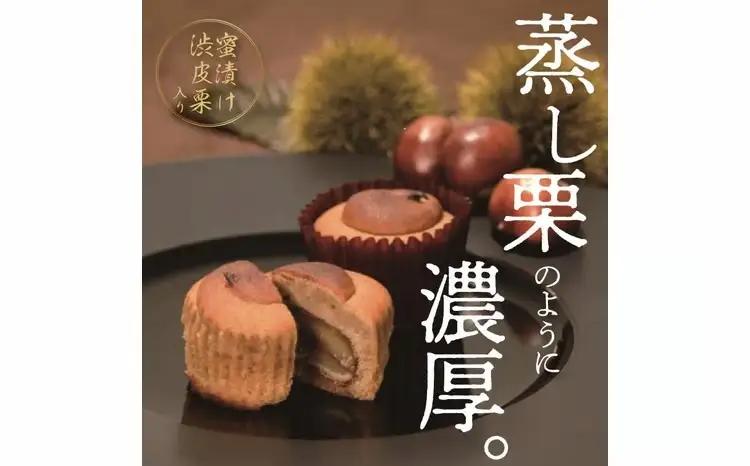 ラトリエ モン・シェフ 焼きモンブラン 8個セット 〈 お菓子 ギフト スイーツ 詰め合わせ 焼き菓子 栗 抹茶 洋菓子 個包装 モンブラン おやつ プレゼント マロン 贈り物 お土産 お祝い お礼〉