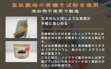山のそば 6袋 イチカラ畑 |インスタント そば