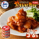 【ふるさと納税】 やきとり 缶詰 うま辛味 選べる個数 3缶/6缶 業界シェアNo.1 国産鶏肉 辛口 備蓄 防災 非常食 保存食 キャンプ おつまみ 富士市 [sf001-159] [sf001-160]