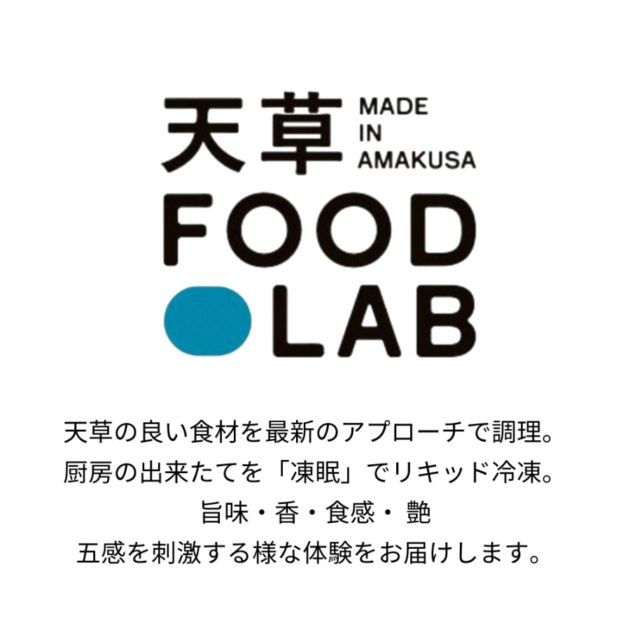 ＜天草FOOD LAB＞真鯛の炙り漬け 100g×5袋