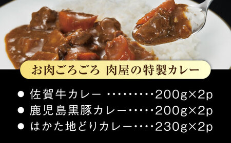 お肉ごろごろ 肉屋の特製カレー 6個(3種各2個) 糸島市 / ヒサダヤフーズ　レトルト カレー[AIA072]