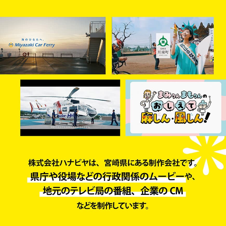 記録や記念にいかがですか？制作会社がつくるショートムービー（撮影なし） 【 記念 記録 映像制作 ショートムービー ハナビヤ 】