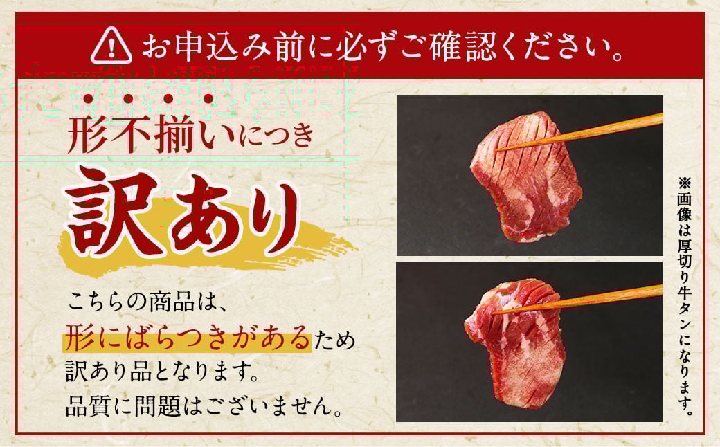 【訳あり】 薄切り 牛タン スライス 約4kg（約500g×8）