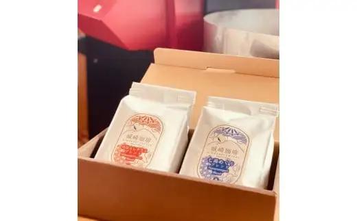自家焙煎 スペシャルティコーヒー豆ギフト 2種類