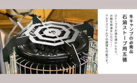 【Hot Camp】 石油ストーブ専用　五徳　麻の葉