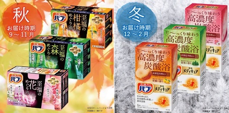 SE0386　【4回定期便】花王バブ アソート　3箱×4回(計12箱) 