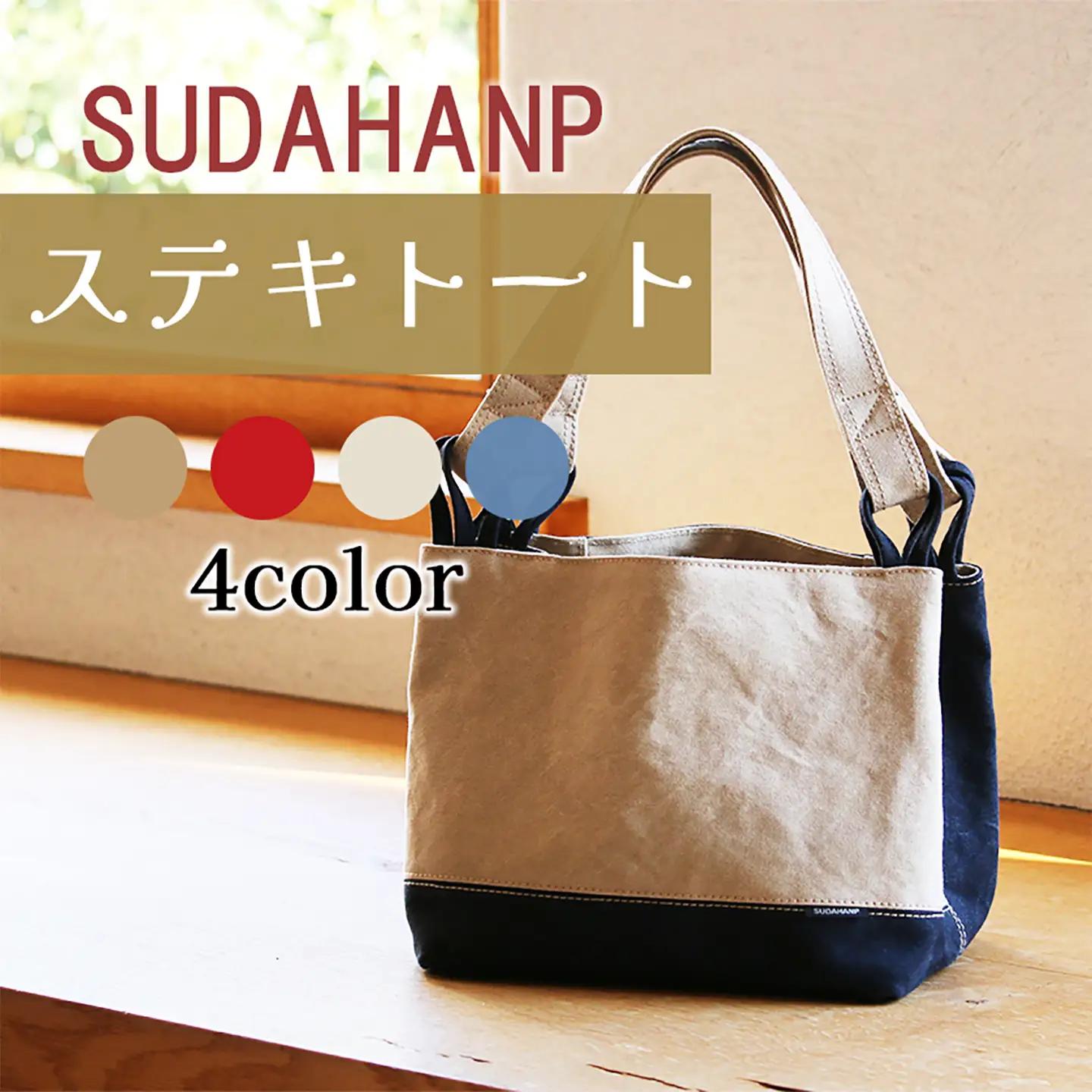 トートバッグ ステキトート（ベージュ） 帆布