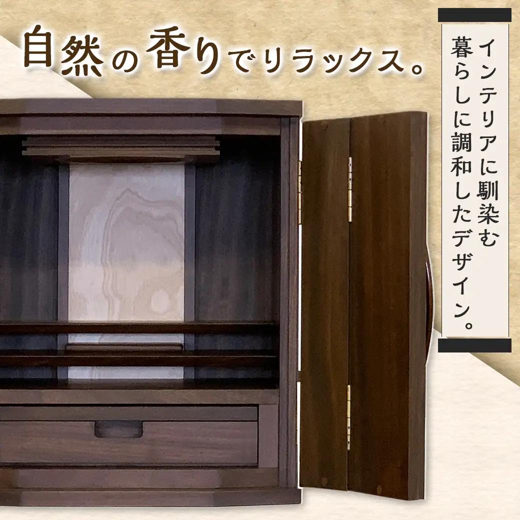 卓上仏壇 風華 ブラウン色_H1-4302-b_(都城市) 仏壇 卓上仏壇 風華 1基 ブラウン色 楠 無垢材 