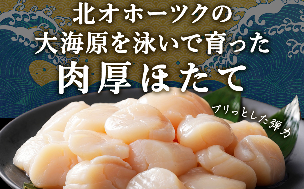 ホタテ(特)　2kg（1kg×2袋）