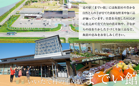 【5か月定期便】【令和7年産】 飯舘村産 里山のつぶ 3kg 