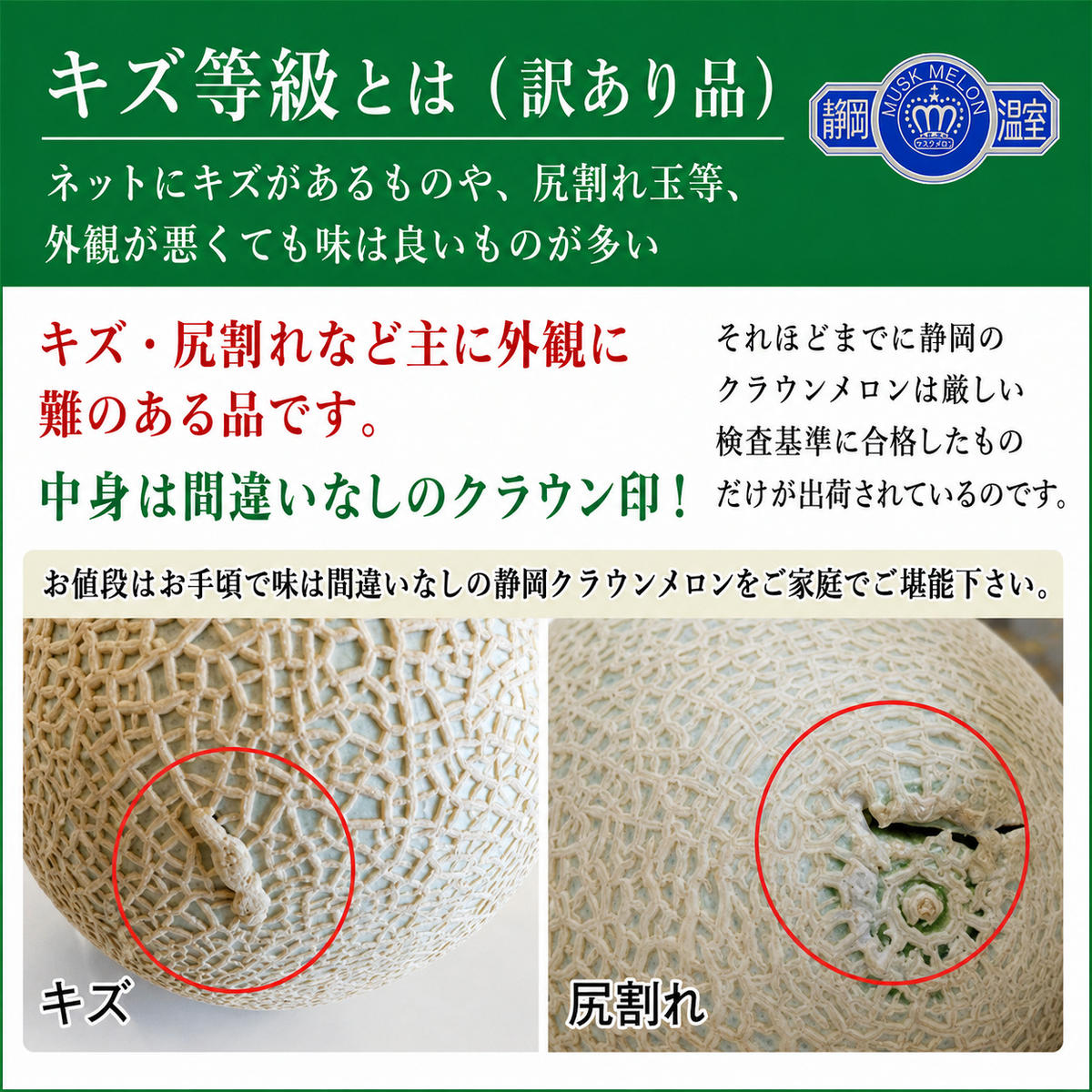 クラウンメロン 訳あり 2玉 定期便12ヶ月 人気 厳選 ギフト 贈り物 デザート グルメ 果物 袋井市 果物類 メロン青肉 フルーツ