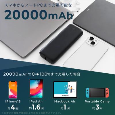 ふるさと納税 海老名市 モバイルバッテリー 大容量 20,000mAh スモーキーブラック(MOT-MB20001-BK) |  | 01
